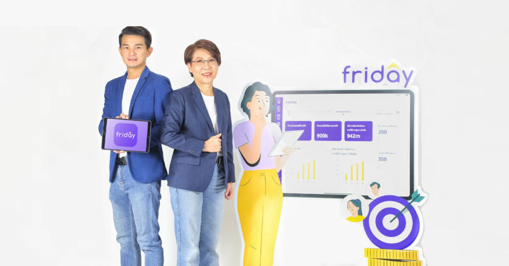 เปิดตัว friday